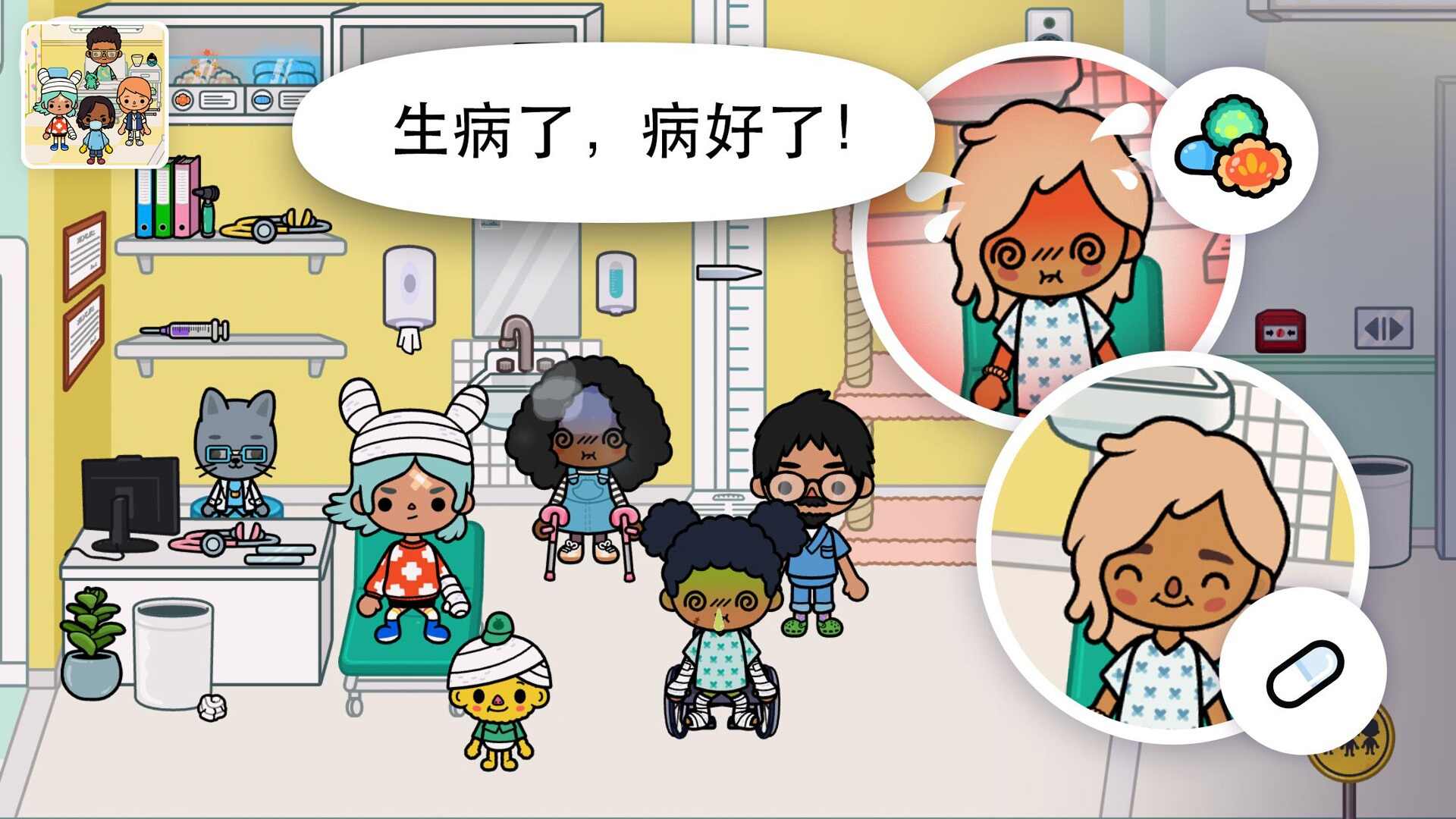 宝宝小小中心医院手游