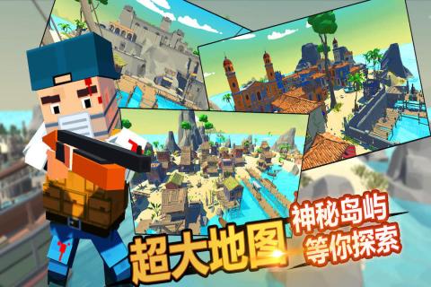 迷你我的吃鸡世界