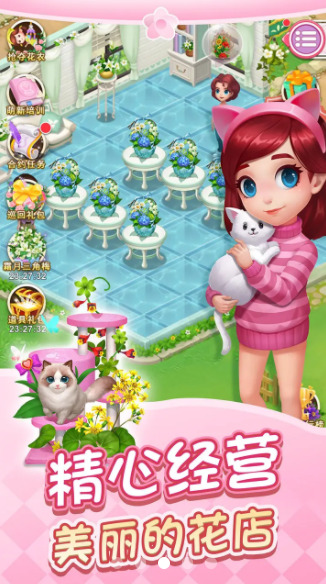 鲜花小镇手游