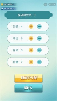 下辈子模拟器手游
