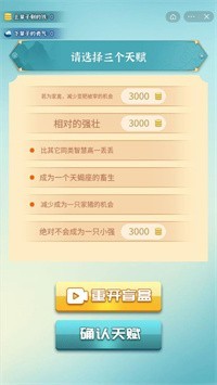 下辈子模拟器手游