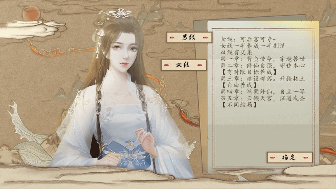 我的部落破解版手游