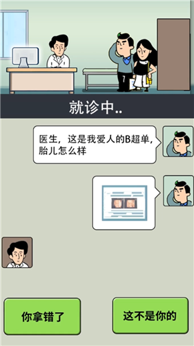 我当医生的一天手游