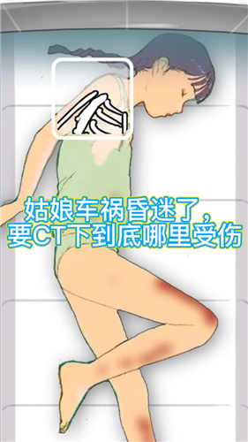 我当医生的一天手游