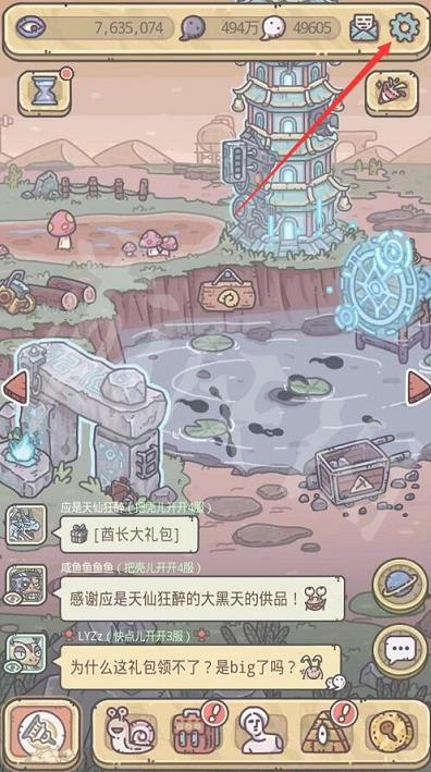 《最强蜗牛》11月4日密令是什么