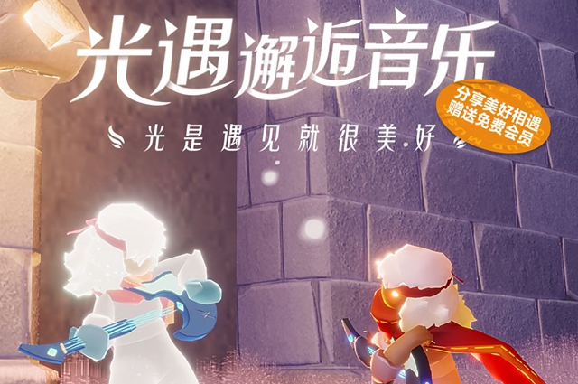 光遇云上听音活动怎么参加