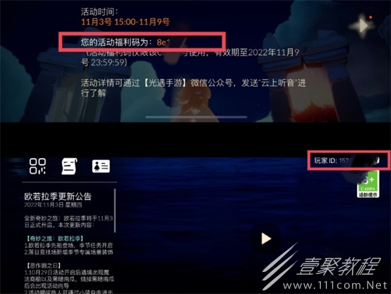 光遇网易云音乐会员免费如何获取
