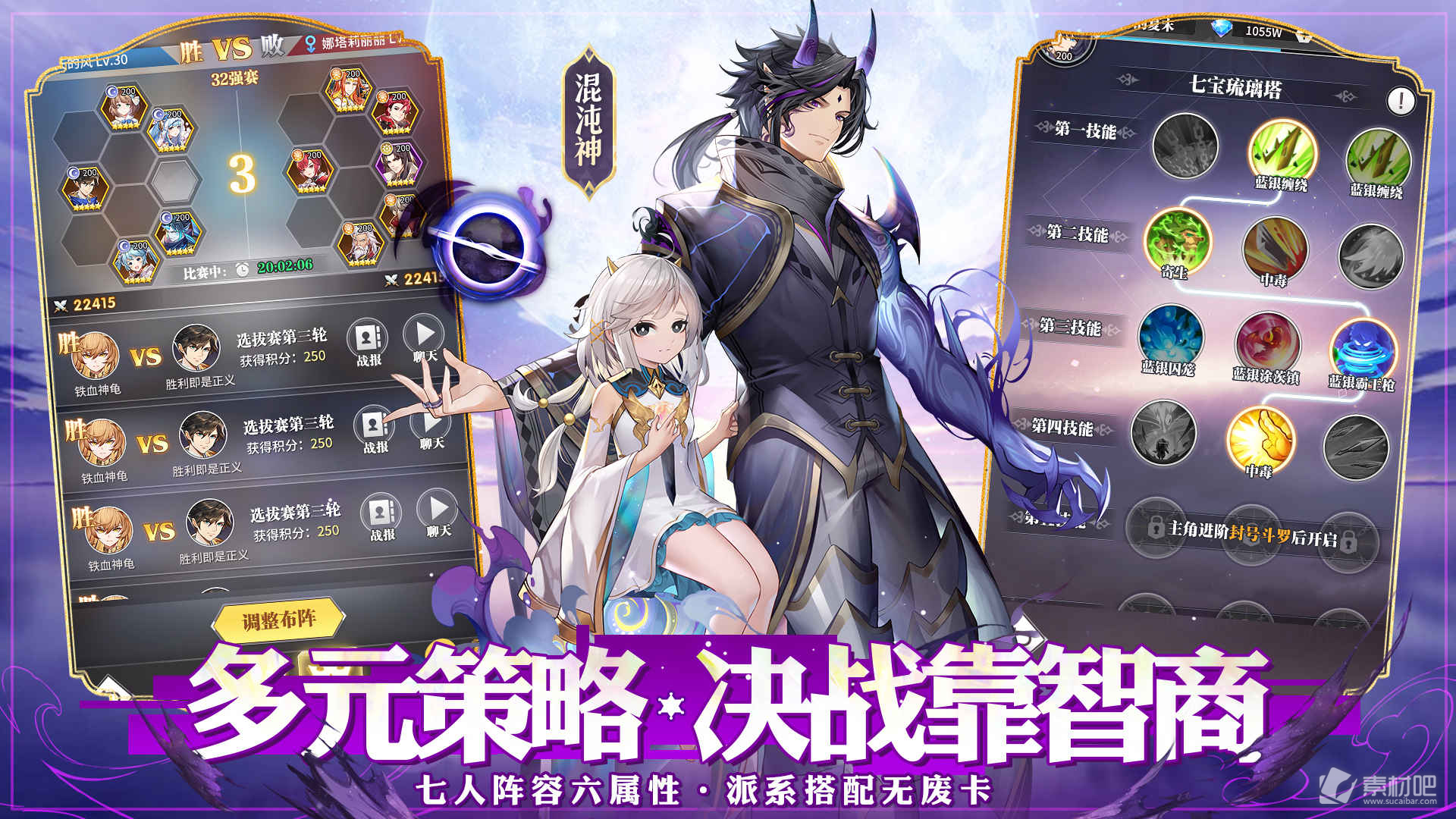 《斗罗大陆武魂觉醒》荒野行纪5-2通关策略