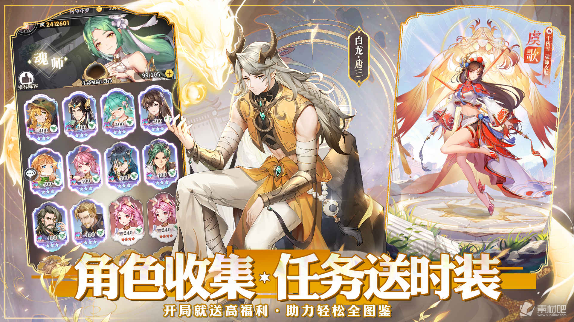 《斗罗大陆武魂觉醒》荒野行纪5-1通关策略