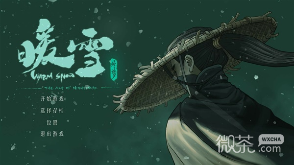 暖雪为什么安装了DLC进游戏看不到攻略