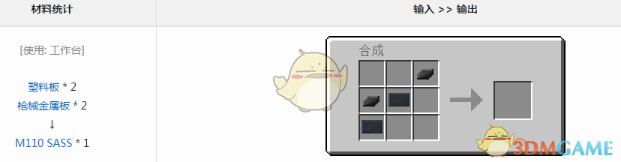 《我的世界》VMWM110SASS获得方法分享