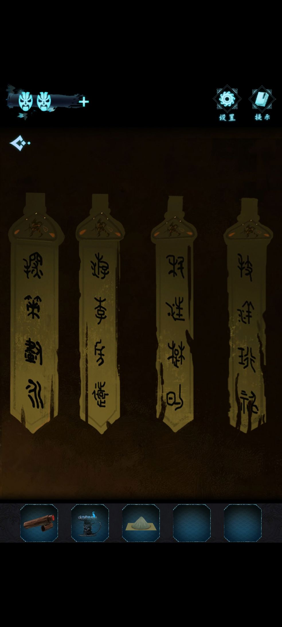 戏法门符纸棺材解谜攻略