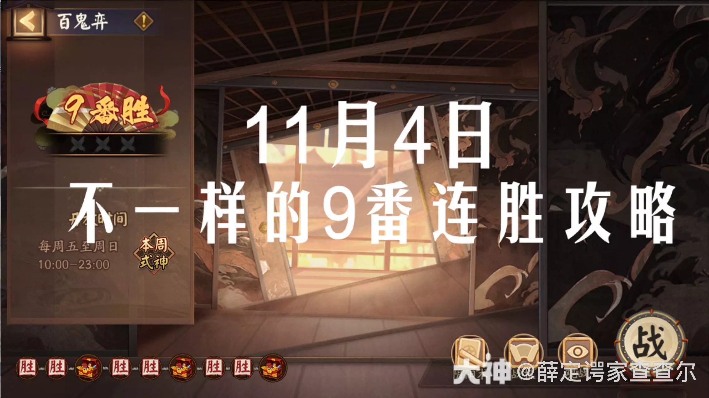 阴阳师百鬼奕11.4阵容推荐