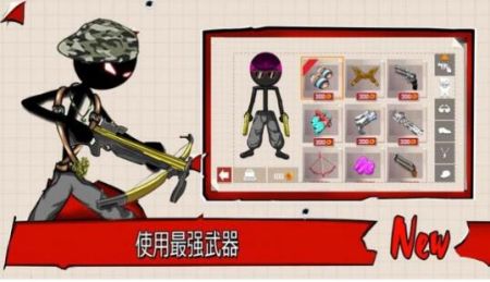 火柴人射手枪支射击StickmanShooter