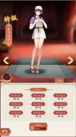 中青宝酿酒大师手游
