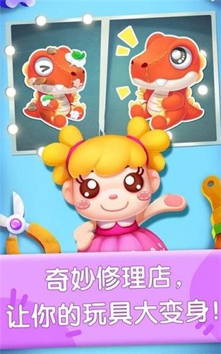 开心玩具店手机版