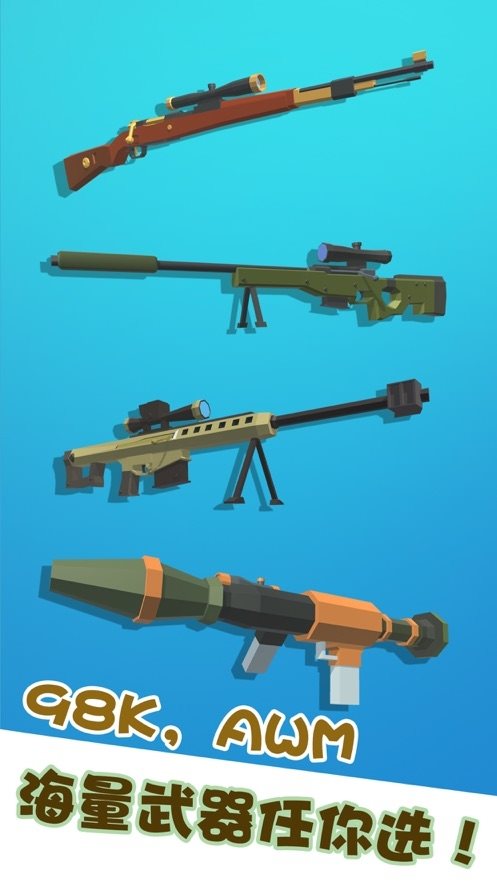 我狙打的贼准的游戏手机版