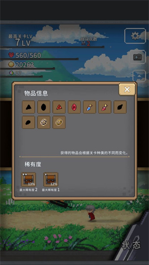 红莲之剑最新版