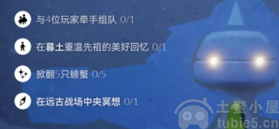 光遇10.2每日任务有哪些-光遇今日任务完成攻略
