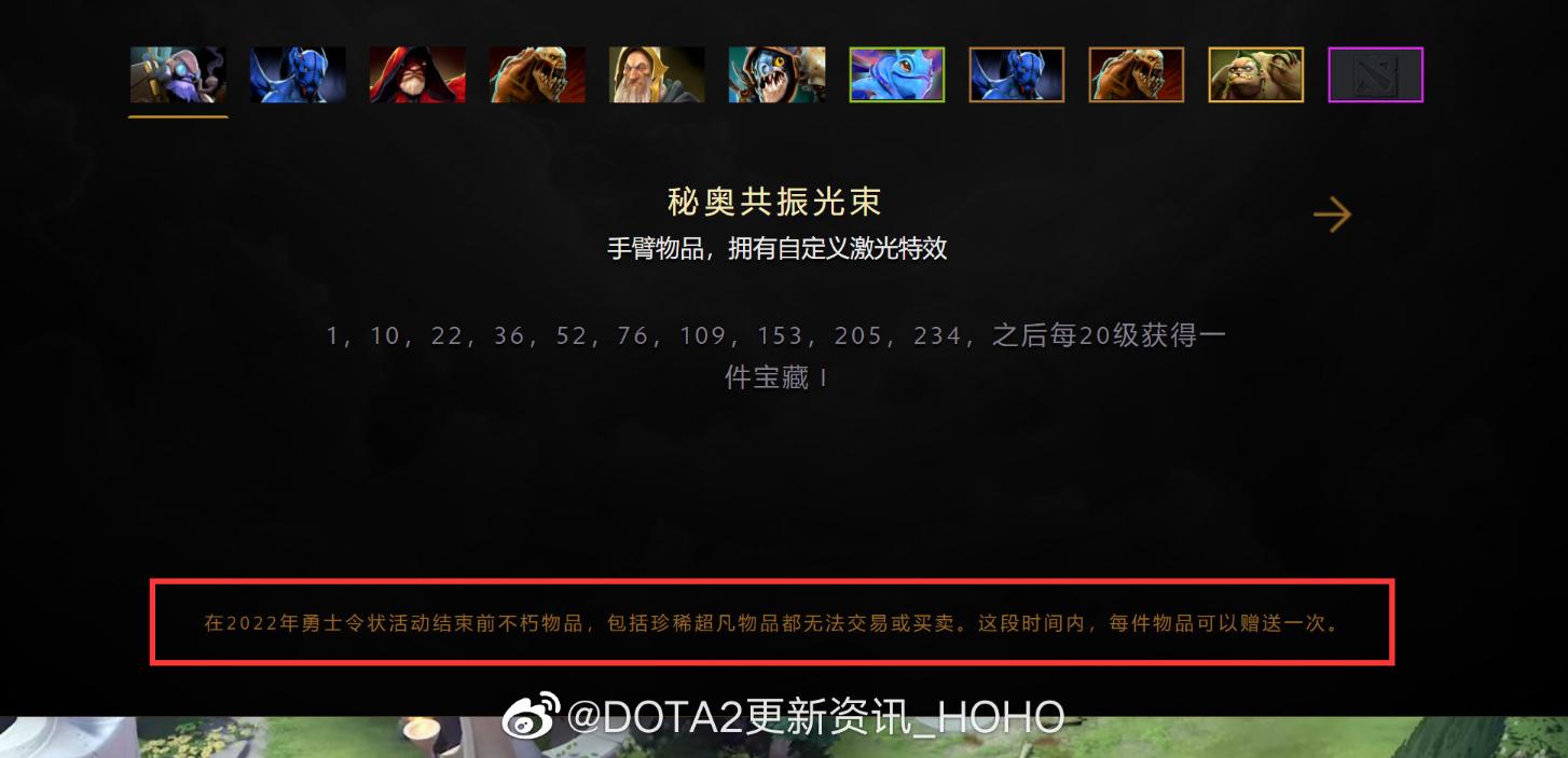 《dota2》ti10不朽交易开放时间详解