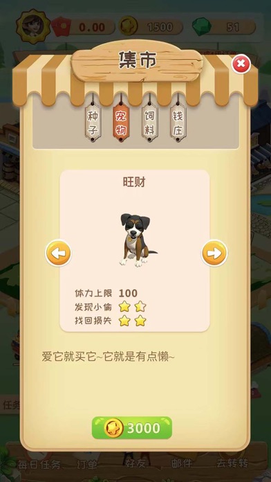 开心农场免费正版