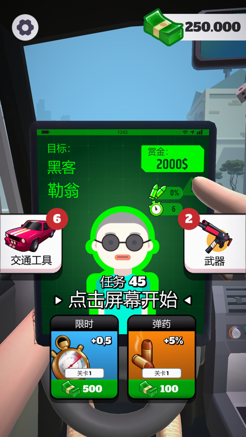 疾速特攻手游