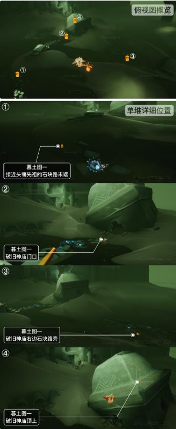 《光遇》11.7季节蜡烛位置攻略