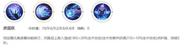 《王者荣耀》司空震攻略