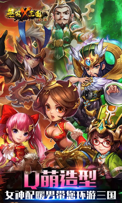 无双X三国每天领1亿元宝