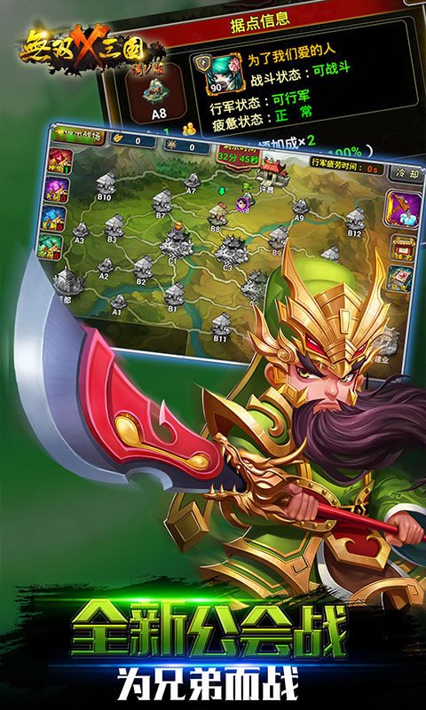 无双X三国每天领1亿元宝