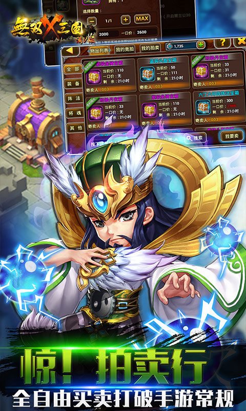 无双X三国每天领1亿元宝