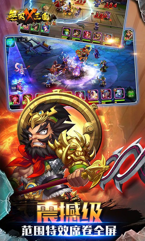 无双X三国每天领1亿元宝