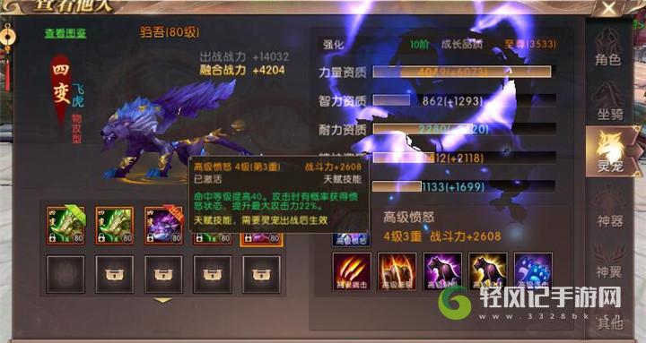 轩辕传奇手游龙将宠物怎么选择？龙将宠物最佳选择推荐[多图]图片2