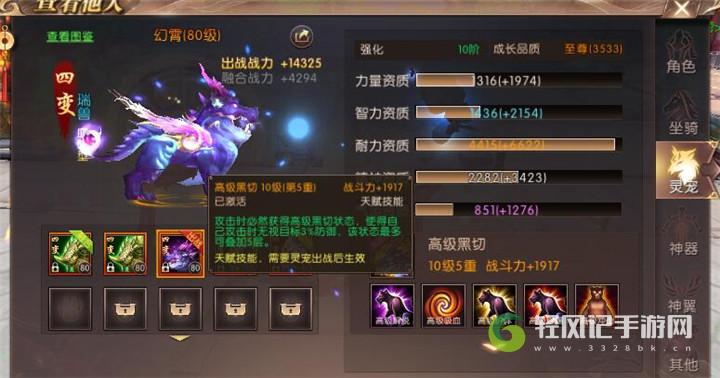 轩辕传奇手游龙将宠物怎么选择？龙将宠物最佳选择推荐[多图]图片4