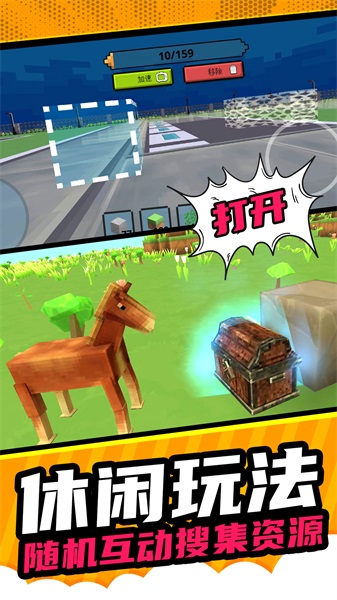像素建造模拟游戏下载安卓版