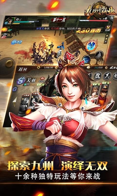 九州霸业ios版