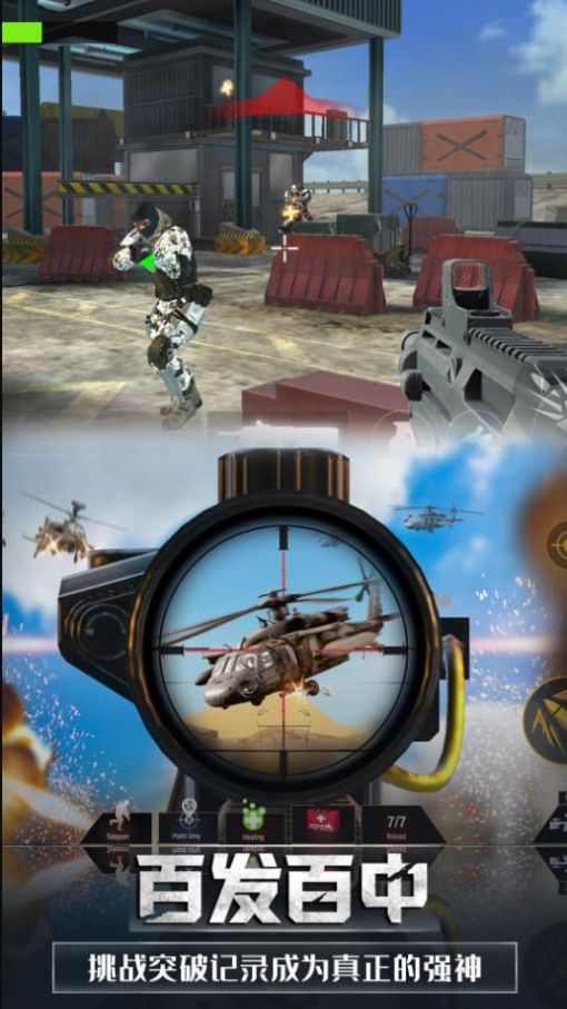 英雄城市吃鸡模拟游戏最新手机版