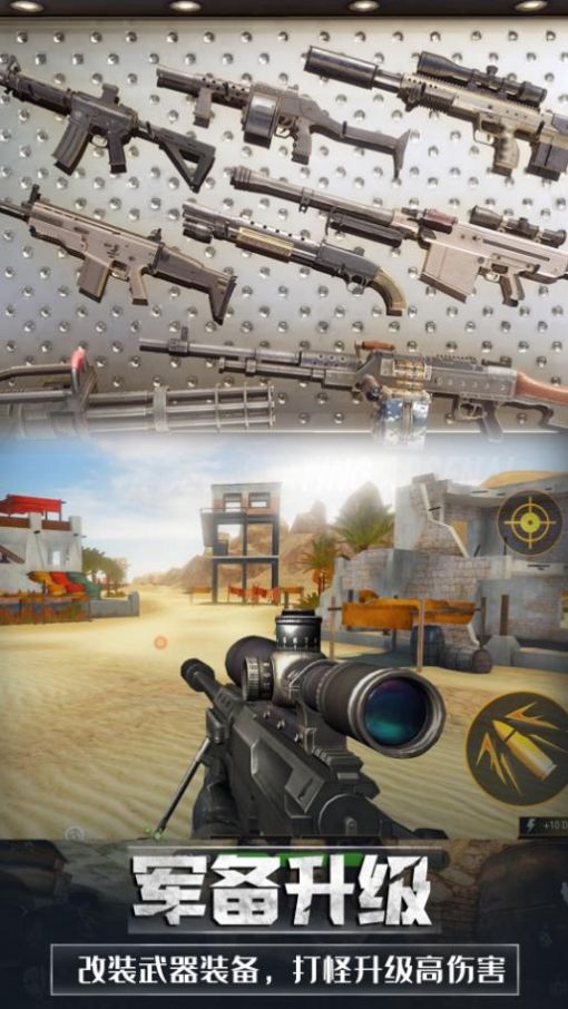 英雄城市吃鸡模拟游戏最新手机版