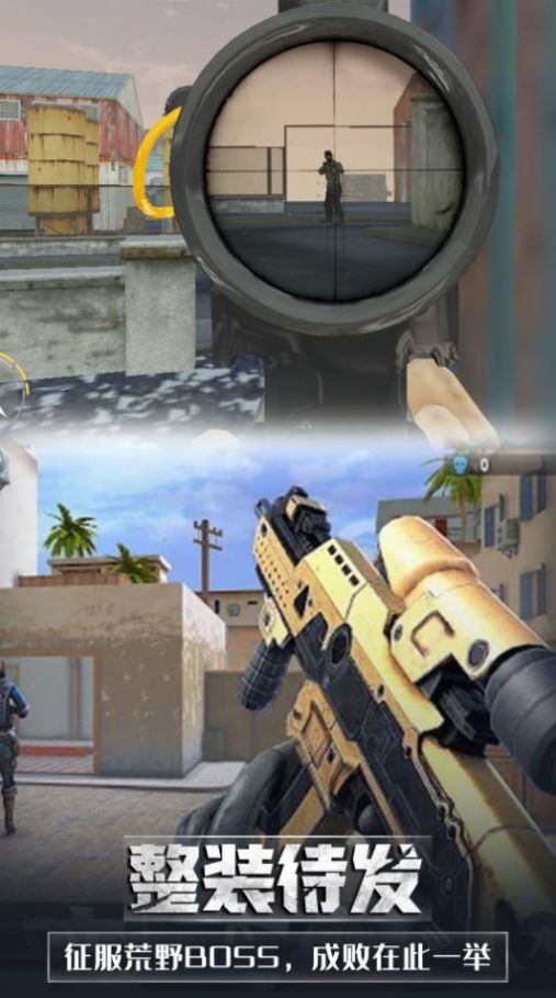 英雄城市吃鸡模拟游戏最新手机版