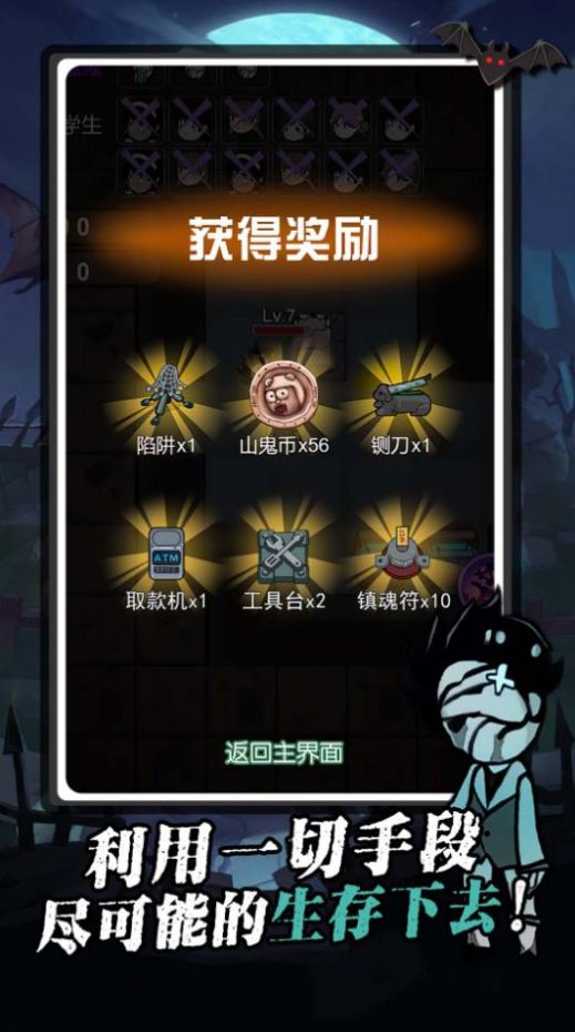 我又吃鸡了中文版