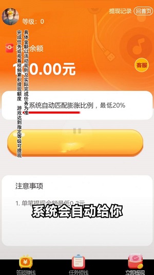 金曲多多手游