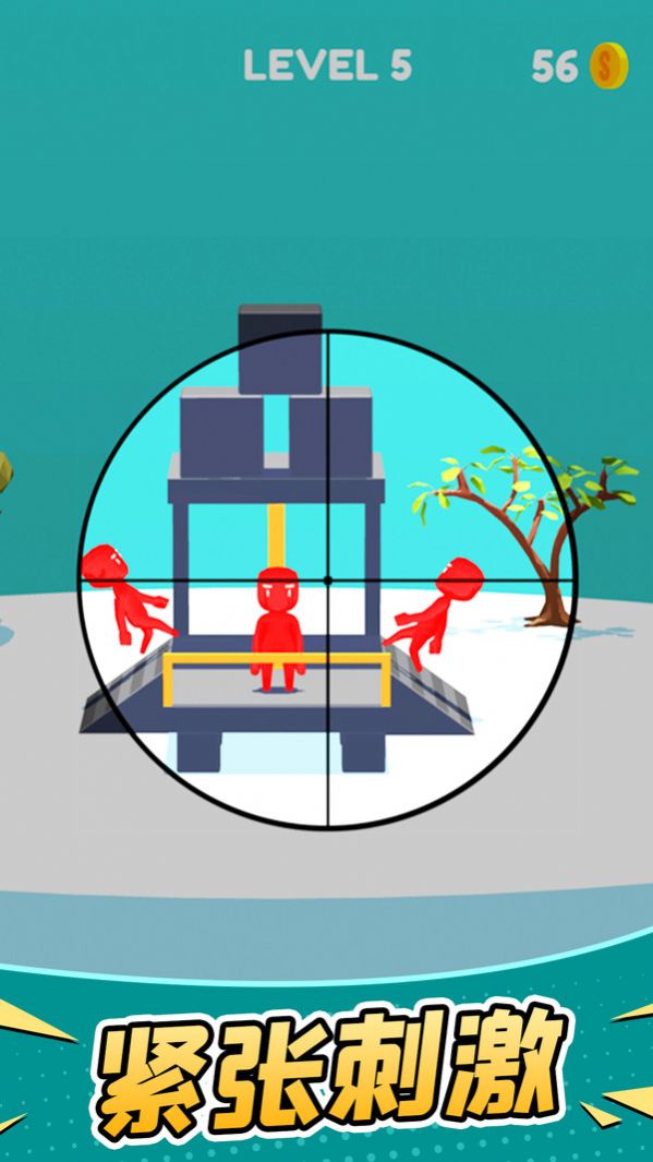 击倒射击安卓版