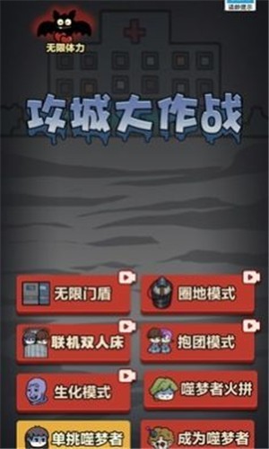 攻城大作战无限金币版
