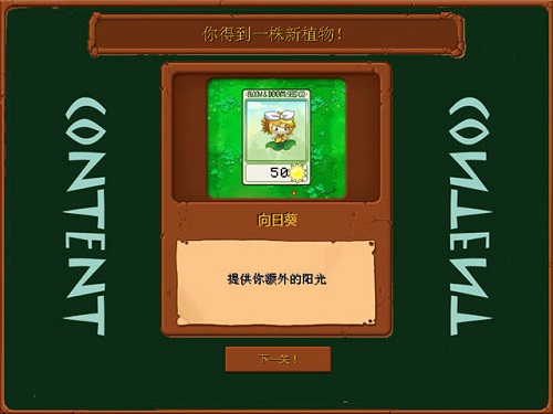 植物大战僵尸elise版