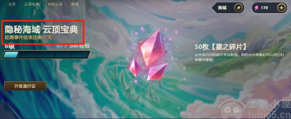 云顶之弈s7.5结束时间介绍-S7.5结束时间是什么时候