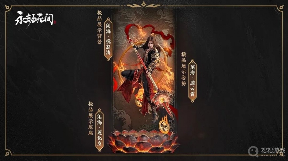 永劫无间腾云闹海捆绑包怎么获得