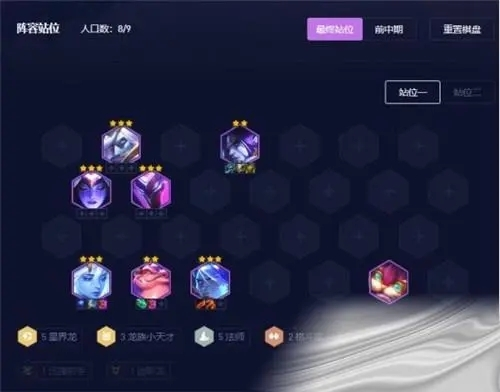 云顶之弈星界法蛙怎么玩-强力阵容推荐