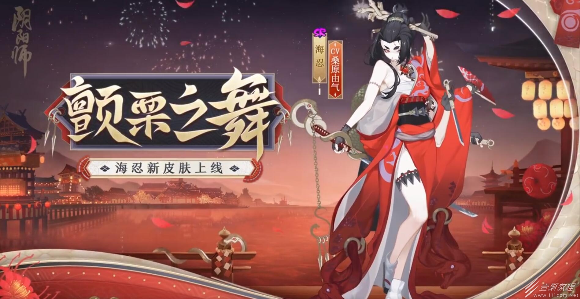 阴阳师海忍秘闻如何过