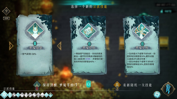 暖雪DLC满怒流派玩法攻略