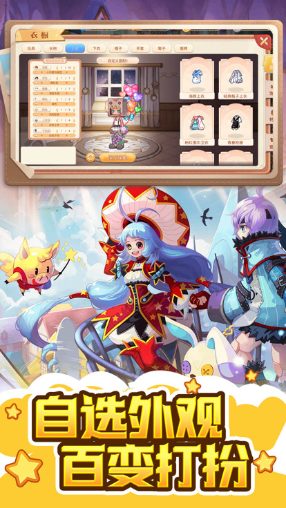 永恒岛之彩虹世界高爆版